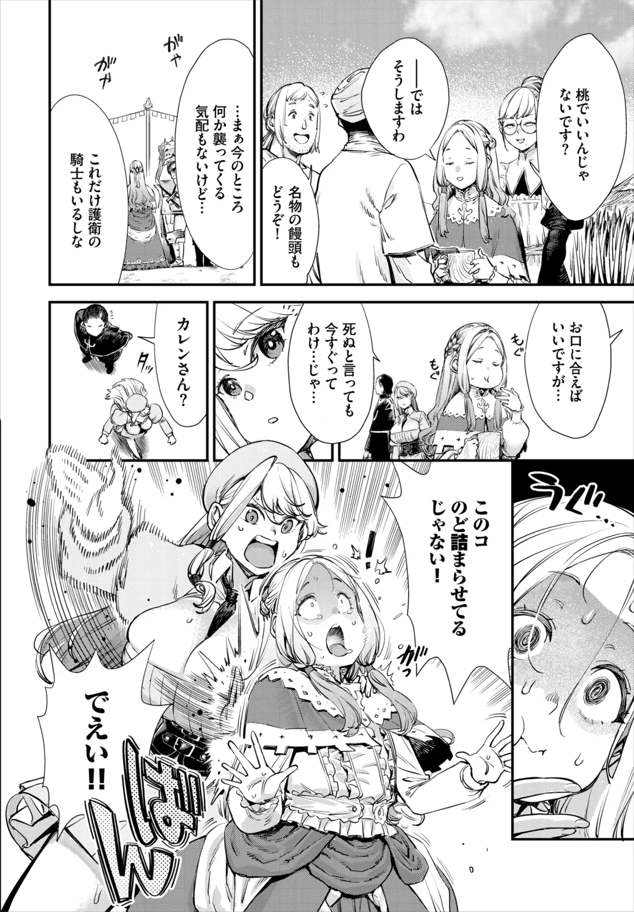 Dascomi Vol.42 [Digital] – 34