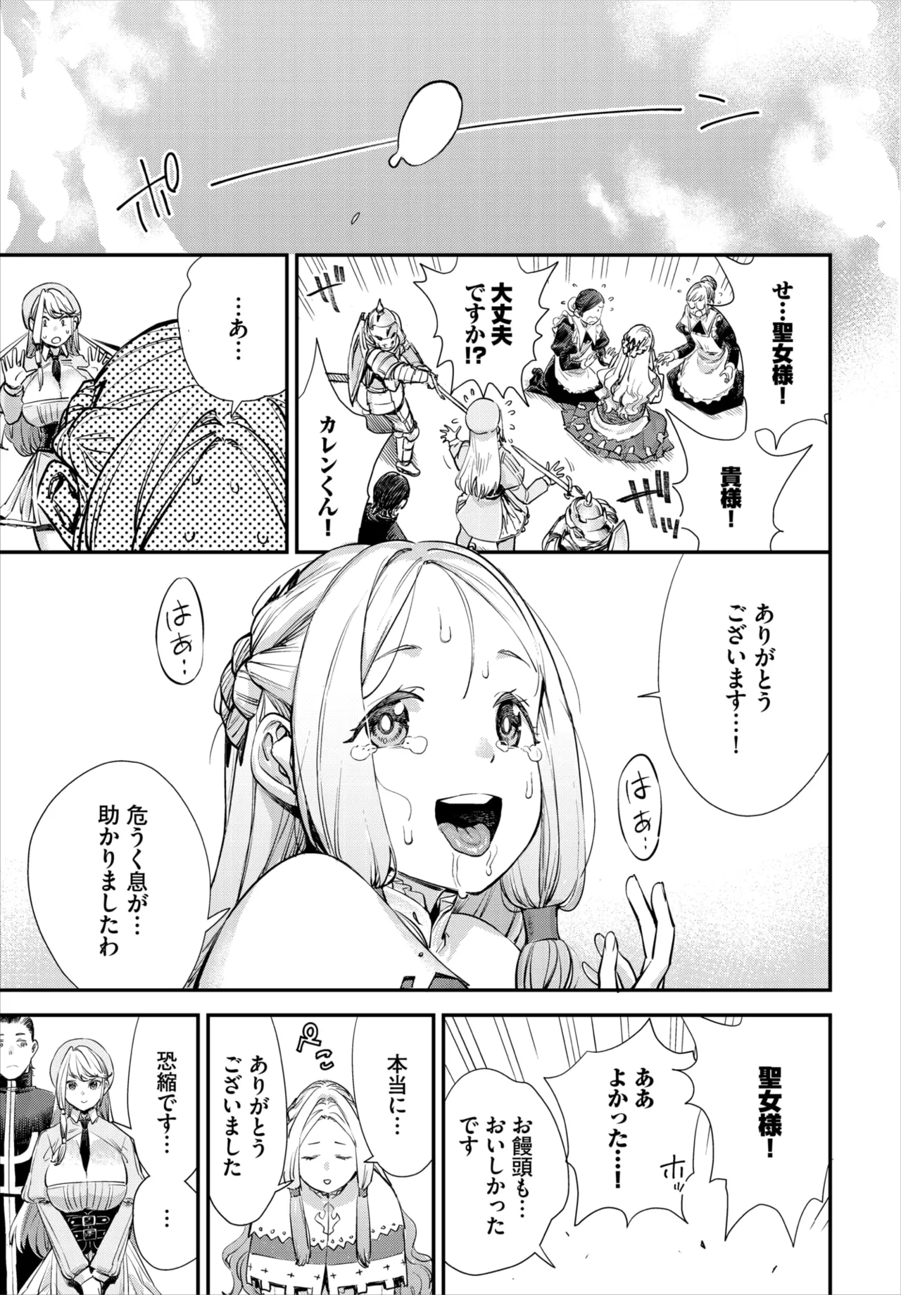 Dascomi Vol.42 [Digital] – 35
