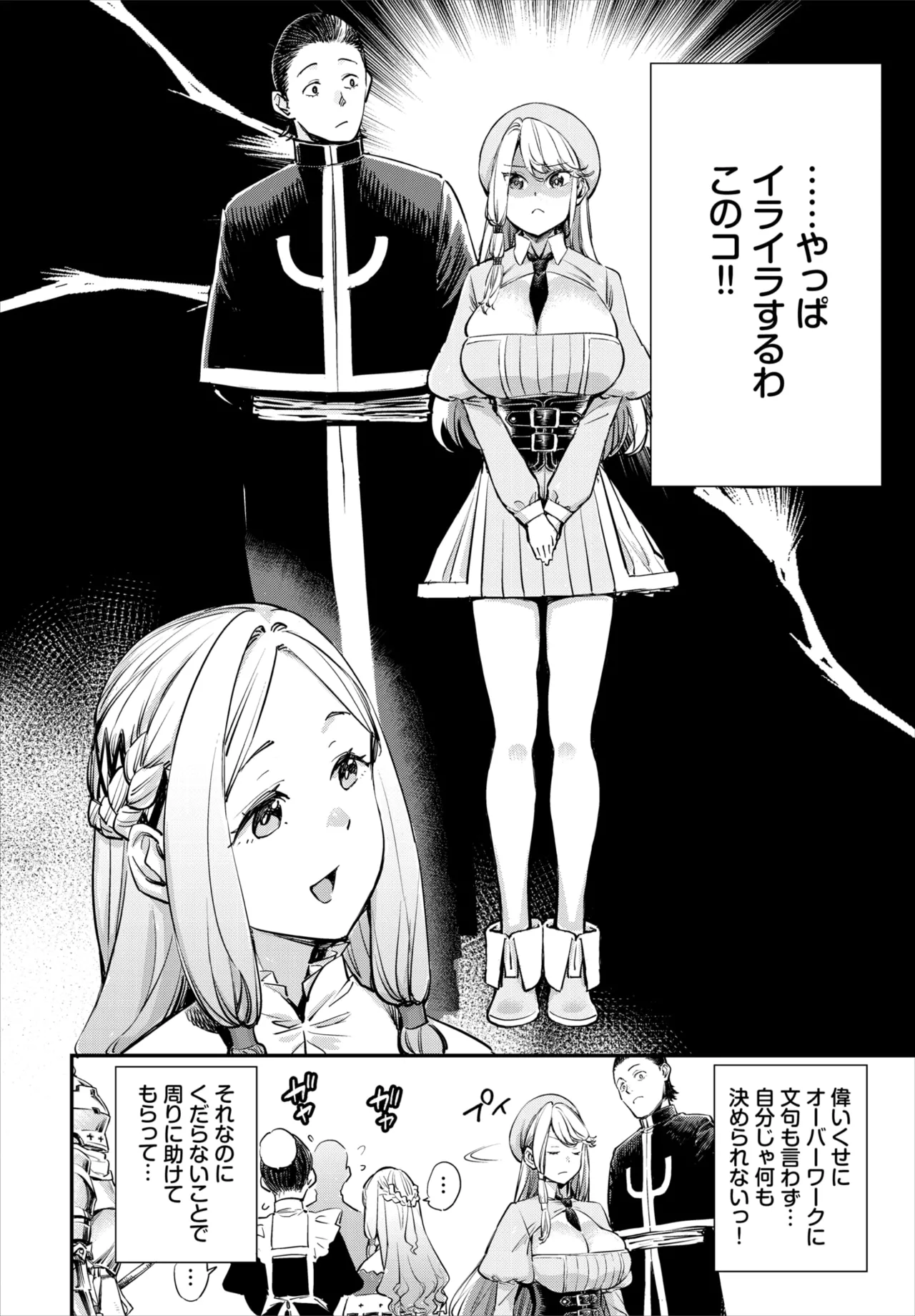 Dascomi Vol.42 [Digital] – 36