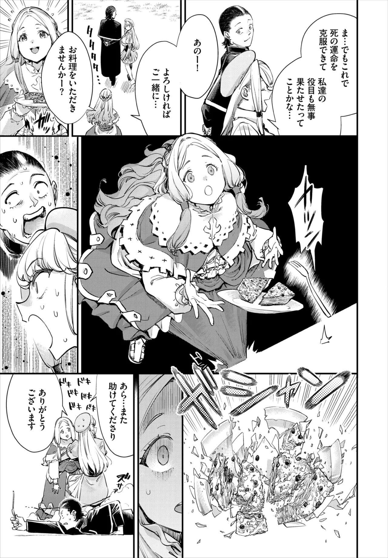 Dascomi Vol.42 [Digital] – 37