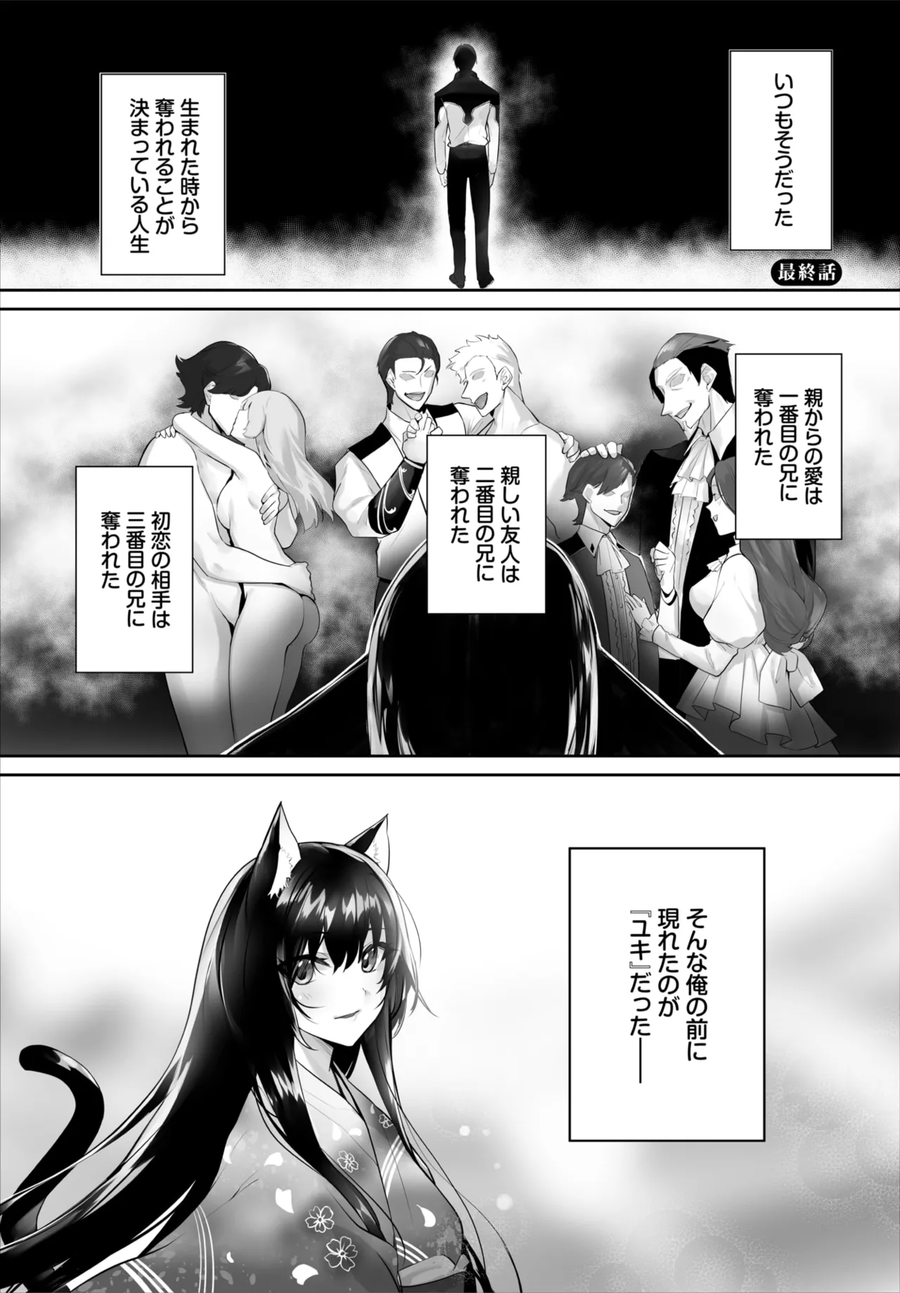 Dascomi Vol.42 [Digital] – 4