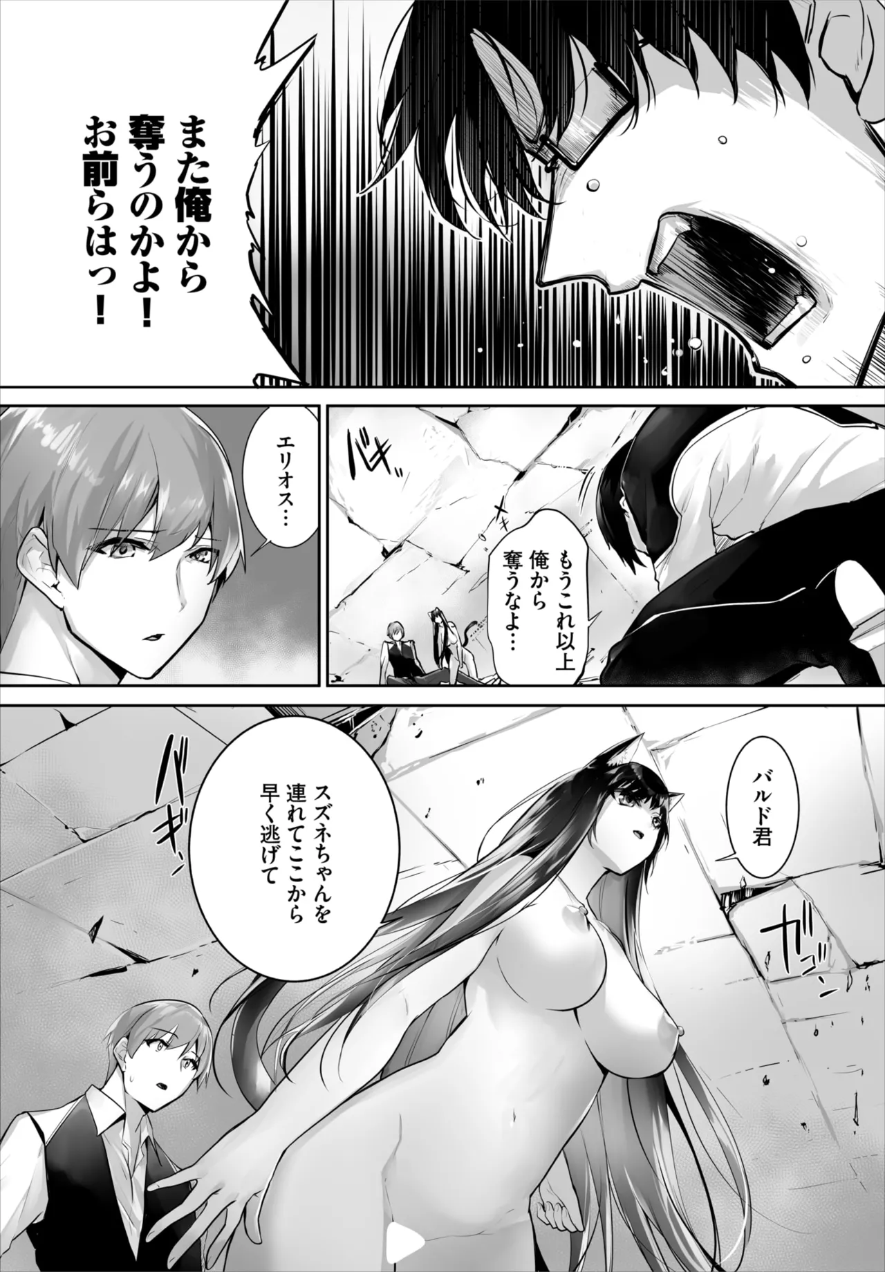 Dascomi Vol.42 [Digital] – 5