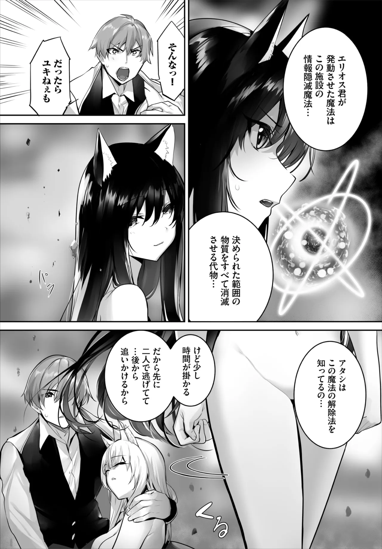 Dascomi Vol.42 [Digital] – 6