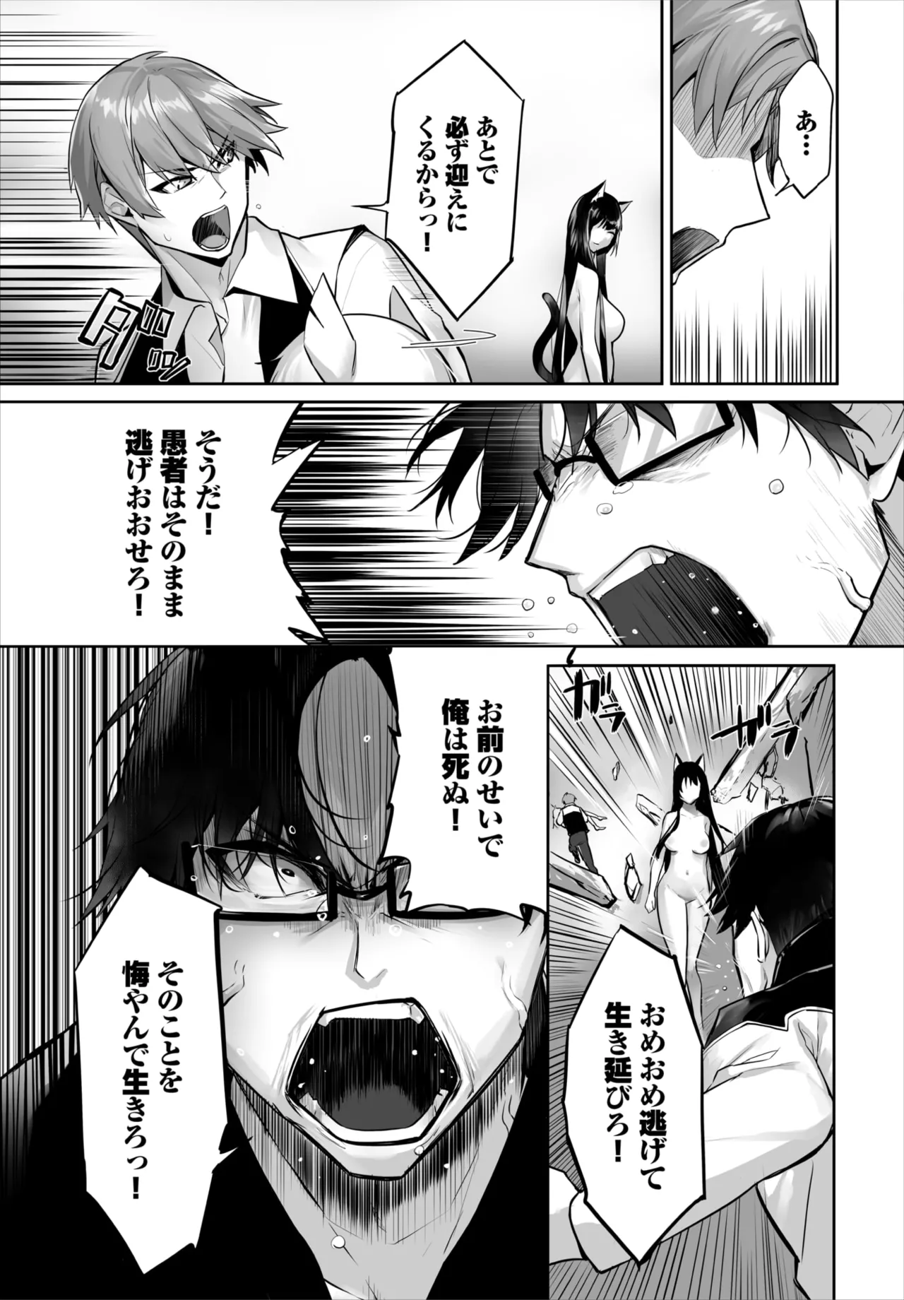 Dascomi Vol.42 [Digital] – 8