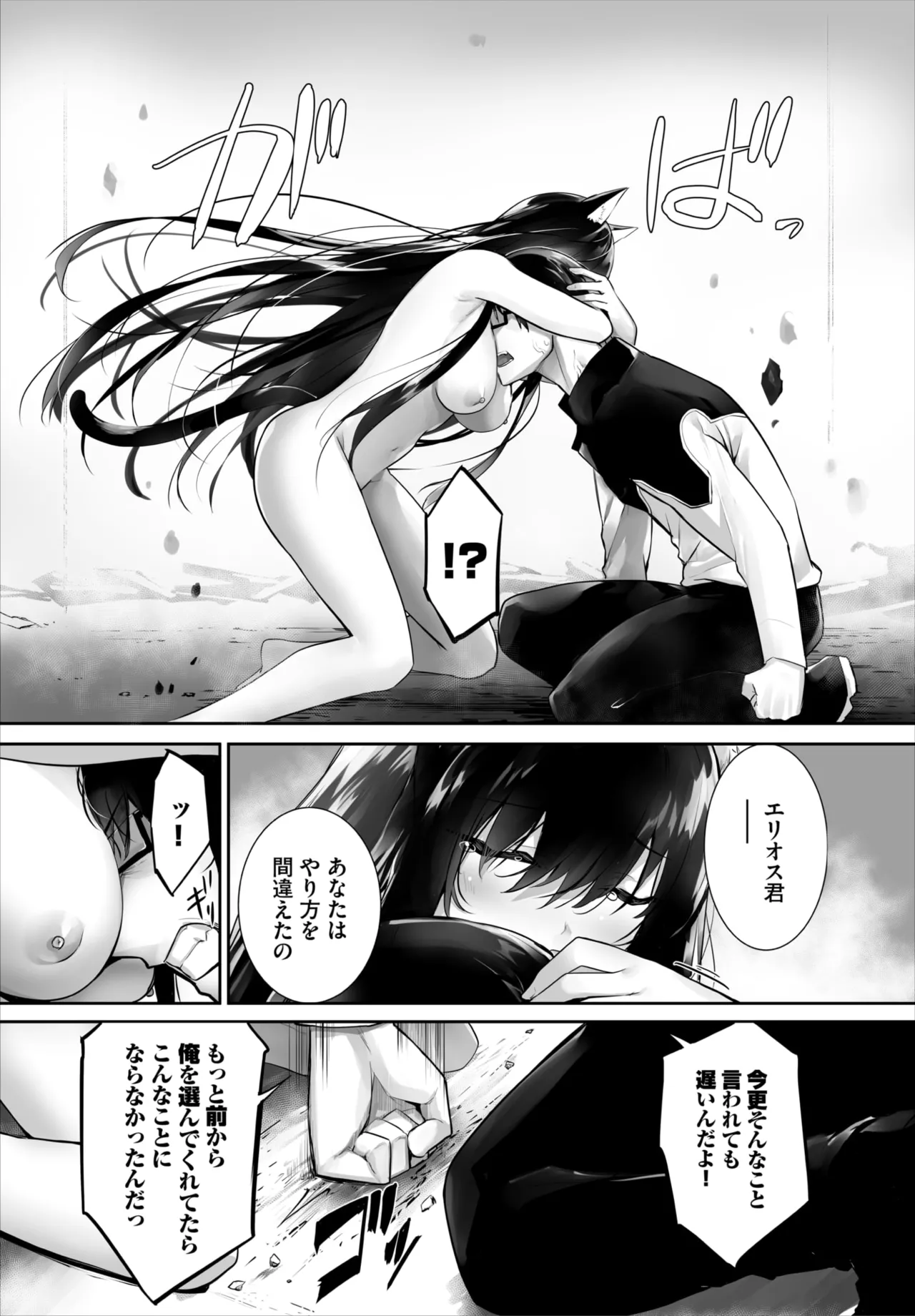 Dascomi Vol.42 [Digital] – 9