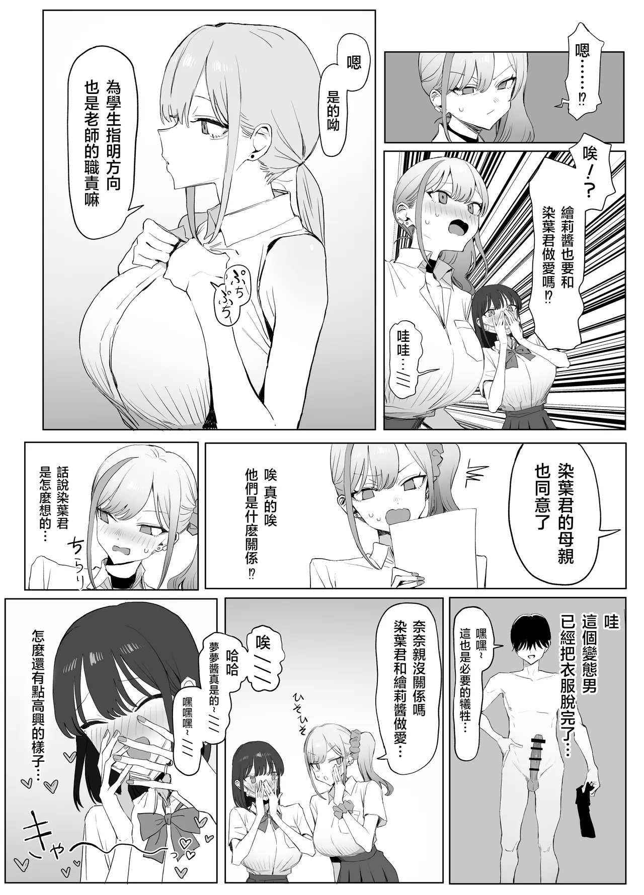 [Sakai] Seikoui Jisshu 3 [Chinese] [天希个人汉化] – 15