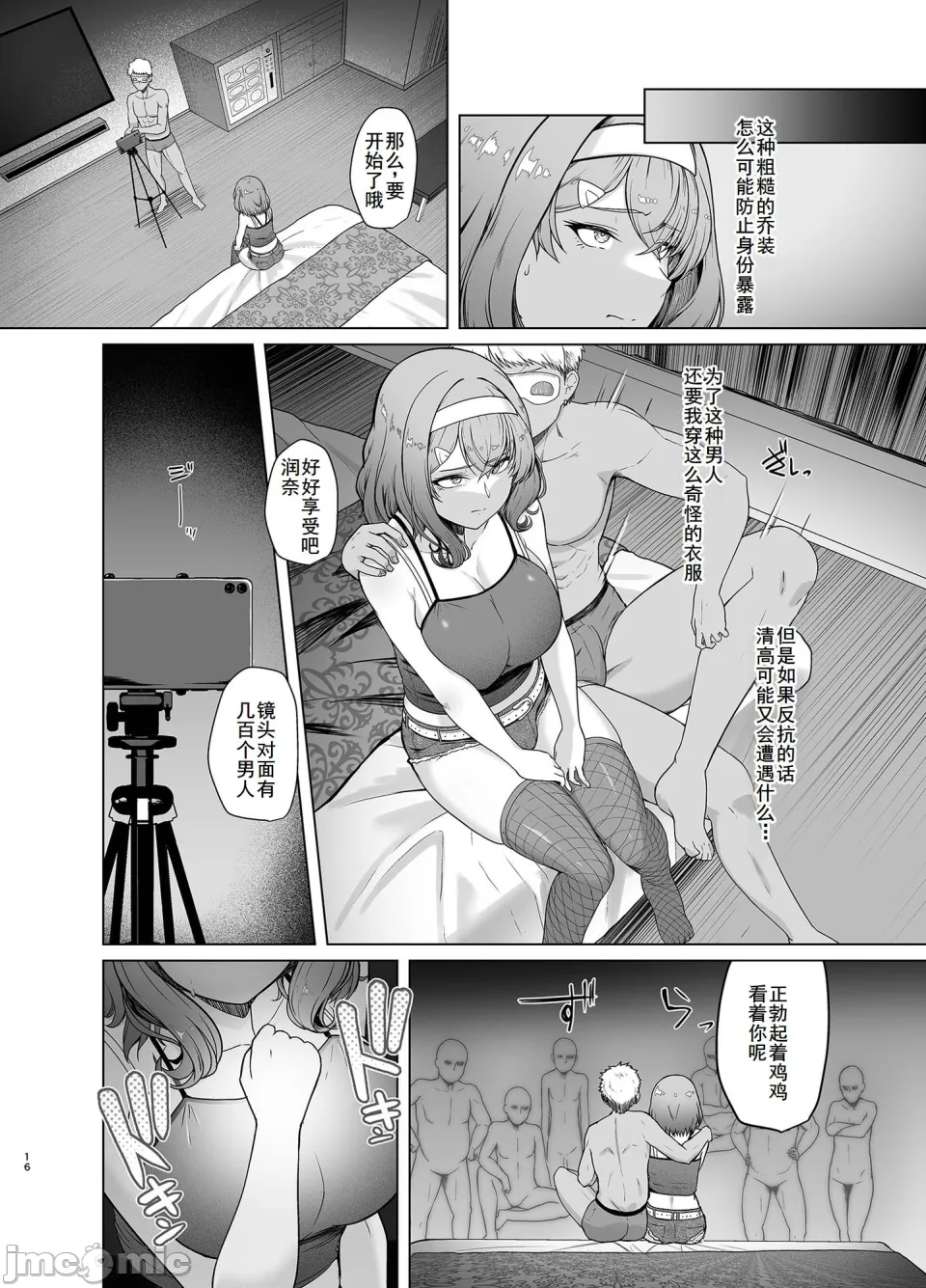 [廉价汉化组][8cm (はっせん)] レンタル水泳部カノジョ (オリジナル) 2[DL版] – 15