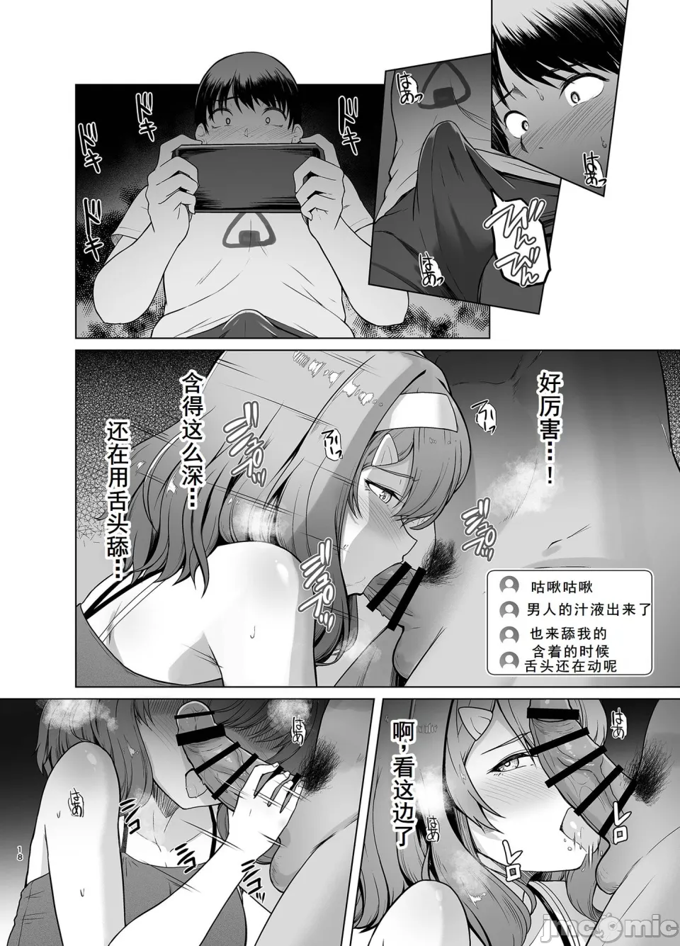 [廉价汉化组][8cm (はっせん)] レンタル水泳部カノジョ (オリジナル) 2[DL版] – 17