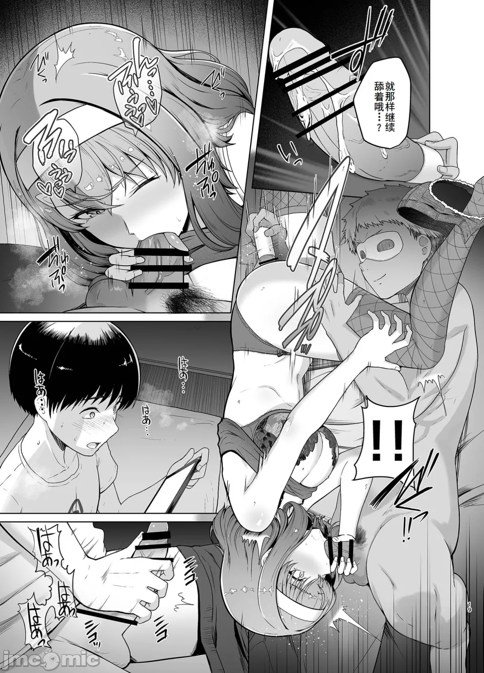 [廉价汉化组][8cm (はっせん)] レンタル水泳部カノジョ (オリジナル) 2[DL版] – 18