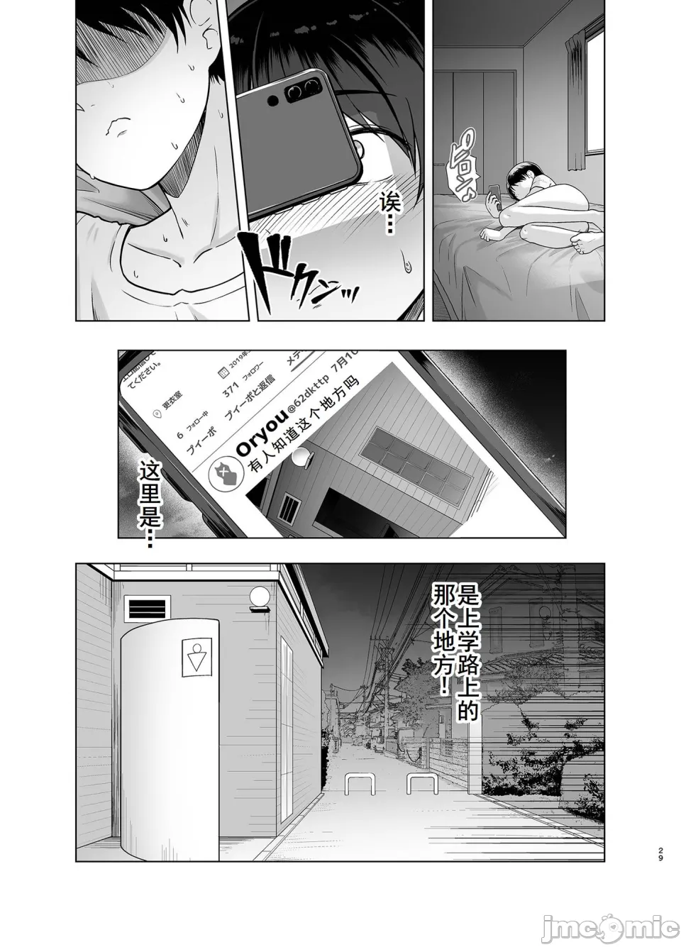 [廉价汉化组][8cm (はっせん)] レンタル水泳部カノジョ (オリジナル) 2[DL版] – 28