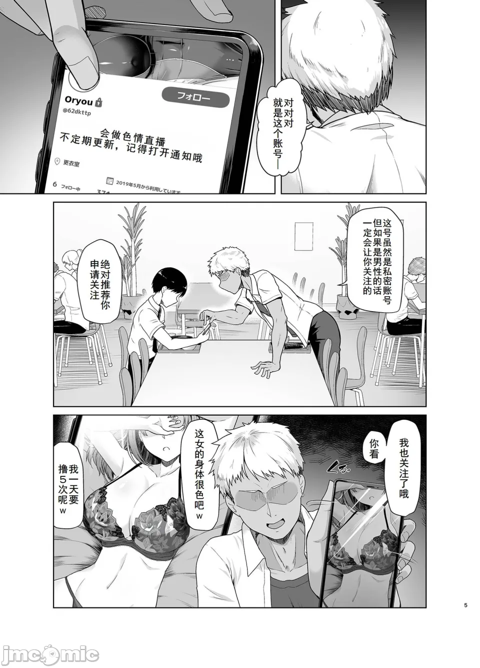 [廉价汉化组][8cm (はっせん)] レンタル水泳部カノジョ (オリジナル) 2[DL版] – 4
