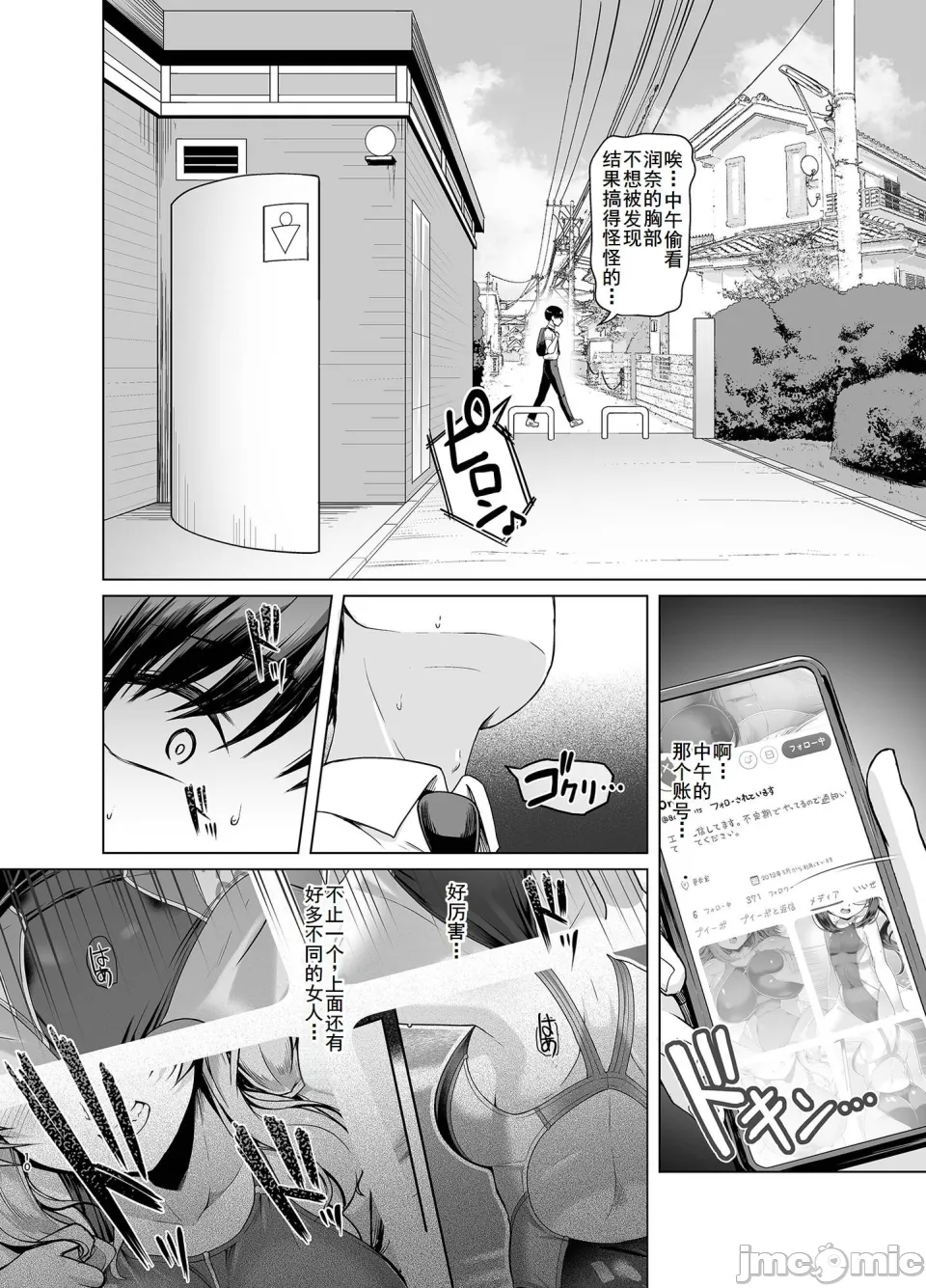 [廉价汉化组][8cm (はっせん)] レンタル水泳部カノジョ (オリジナル) 2[DL版] – 9