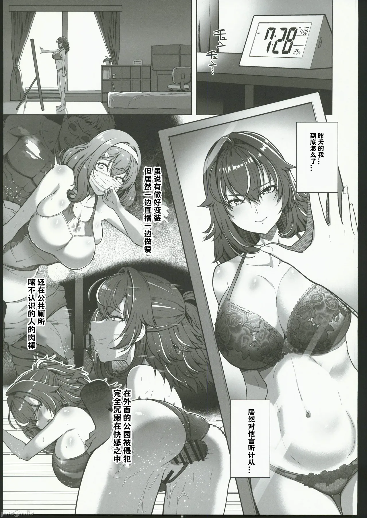 [禁漫漢化組](C106)[8cm(はっせん)]レンタル水泳部カノジョ3[中国翻訳] – 4