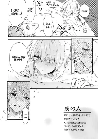(C107) [Shiro no Ie (Yochiki)] TORIKO NO HITO | CAPTIVE (Zen – 29