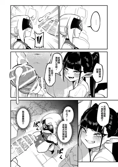 [ProudBanana] Maougun Sennyuu [Chinese] [狼姬个人汉化] [Digital] – 10