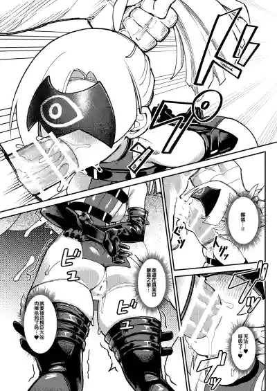 [ProudBanana] Maougun Sennyuu [Chinese] [狼姬个人汉化] [Digital] – 12