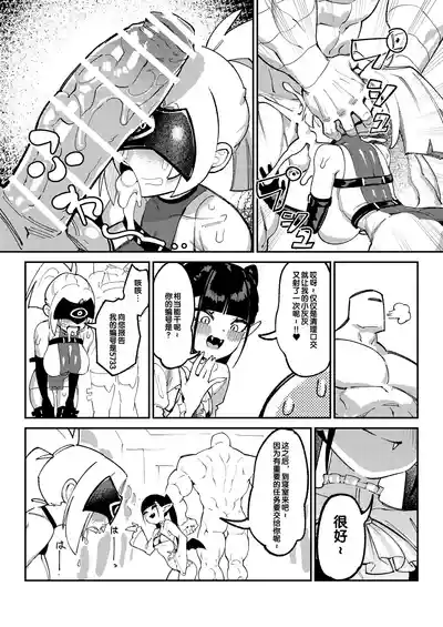 [ProudBanana] Maougun Sennyuu [Chinese] [狼姬个人汉化] [Digital] – 13