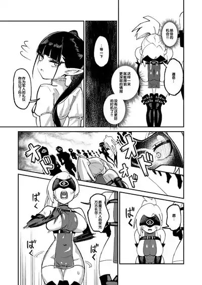 [ProudBanana] Maougun Sennyuu [Chinese] [狼姬个人汉化] [Digital] – 14