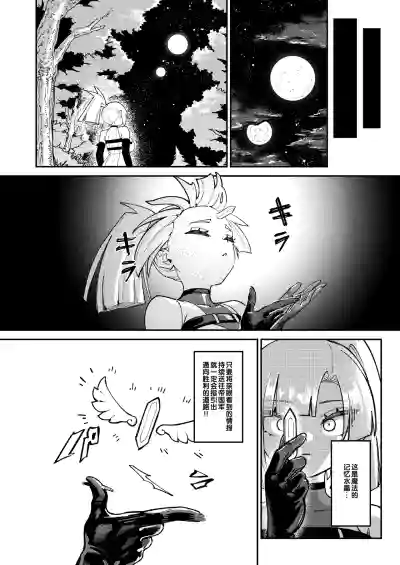 [ProudBanana] Maougun Sennyuu [Chinese] [狼姬个人汉化] [Digital] – 16
