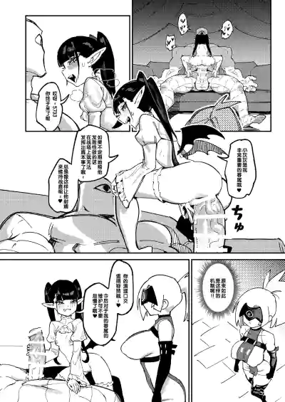 [ProudBanana] Maougun Sennyuu [Chinese] [狼姬个人汉化] [Digital] – 18