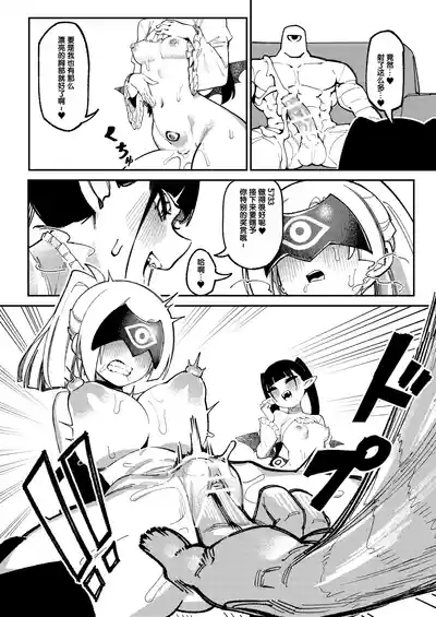 [ProudBanana] Maougun Sennyuu [Chinese] [狼姬个人汉化] [Digital] – 22