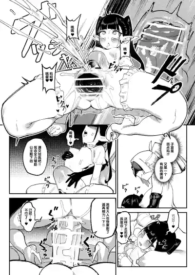 [ProudBanana] Maougun Sennyuu [Chinese] [狼姬个人汉化] [Digital] – 27