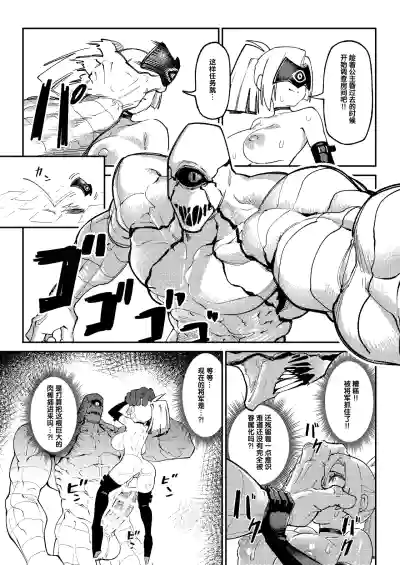 [ProudBanana] Maougun Sennyuu [Chinese] [狼姬个人汉化] [Digital] – 29