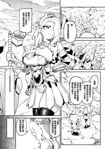 [ProudBanana] Maougun Sennyuu [Chinese] [狼姬个人汉化] [Digital] – 3