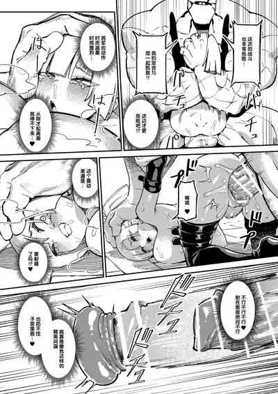 [ProudBanana] Maougun Sennyuu [Chinese] [狼姬个人汉化] [Digital] – 33