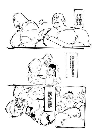 [ProudBanana] Maougun Sennyuu [Chinese] [狼姬个人汉化] [Digital] – 39