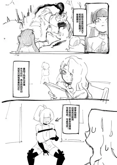 [ProudBanana] Maougun Sennyuu [Chinese] [狼姬个人汉化] [Digital] – 40