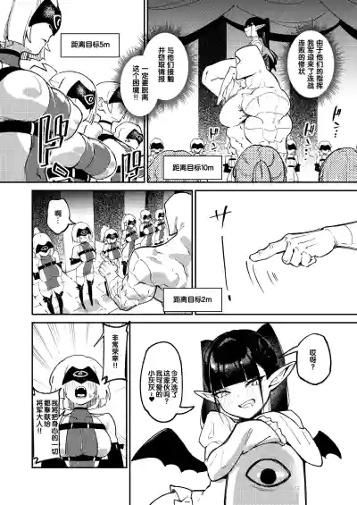 [ProudBanana] Maougun Sennyuu [Chinese] [狼姬个人汉化] [Digital] – 6