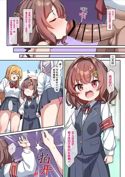 [konnyaku] Aoi-chan to Himitsu no Seikatsu Shidou | 和风纪委员长的秘 – 14