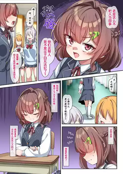 [konnyaku] Aoi-chan to Himitsu no Seikatsu Shidou | 和风纪委员长的秘 – 15