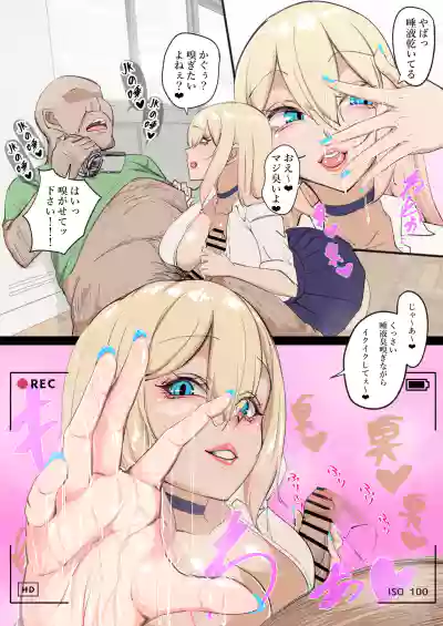 [あまとうビスケ] 金好きギャル唾液で稼ぐ – 20