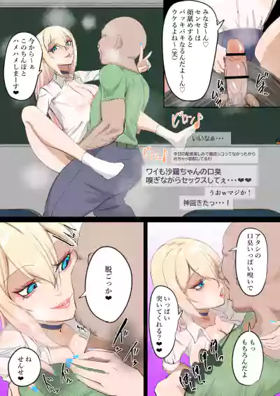 [あまとうビスケ] 金好きギャル唾液で稼ぐ – 29