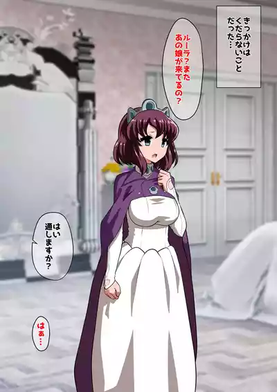 [ダイニング] アン◯エッタ没落 – 1
