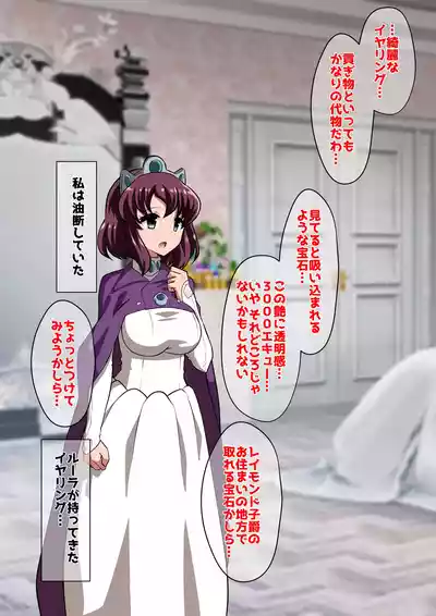[ダイニング] アン◯エッタ没落 – 10
