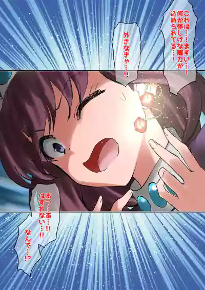 [ダイニング] アン◯エッタ没落 – 12