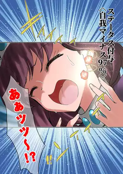 [ダイニング] アン◯エッタ没落 – 13