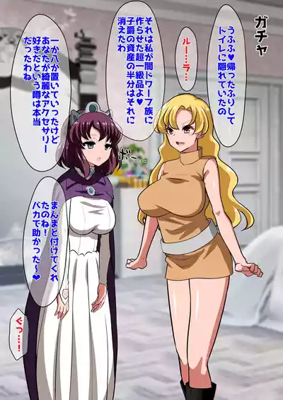 [ダイニング] アン◯エッタ没落 – 14