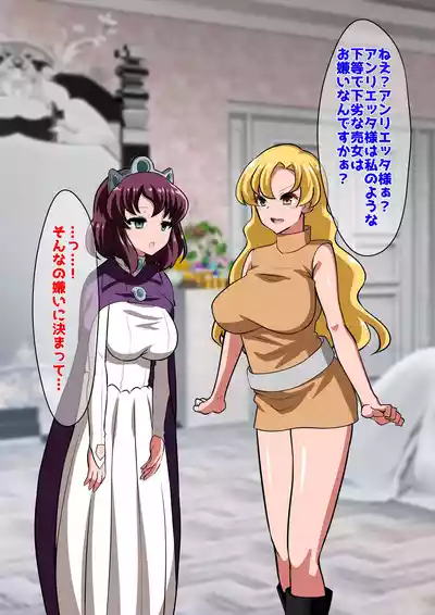 [ダイニング] アン◯エッタ没落 – 15