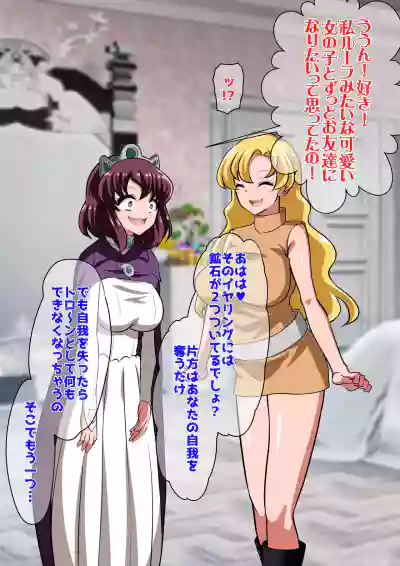 [ダイニング] アン◯エッタ没落 – 16