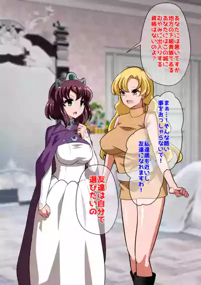 [ダイニング] アン◯エッタ没落 – 5