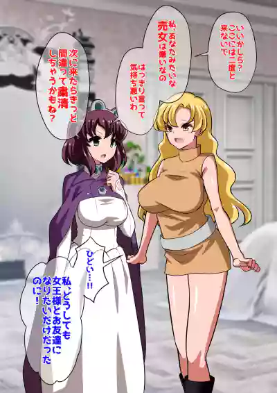 [ダイニング] アン◯エッタ没落 – 6
