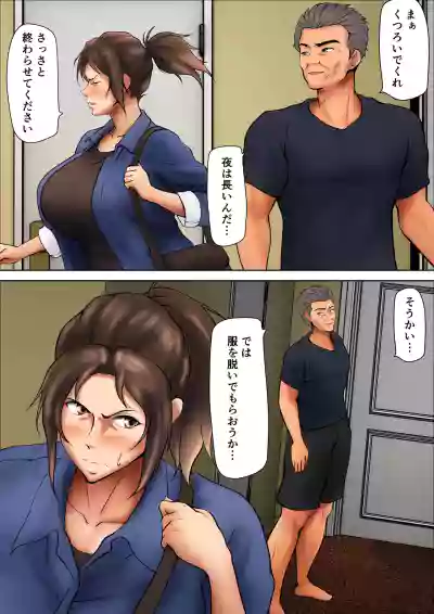 [Pentacle (Shimipan)] 娘のために抱かれることを選んだ人妻ー夫公認の夜ー – 16