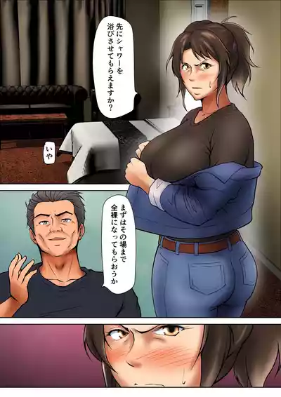 [Pentacle (Shimipan)] 娘のために抱かれることを選んだ人妻ー夫公認の夜ー – 17