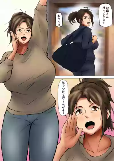 [Pentacle (Shimipan)] 娘のために抱かれることを選んだ人妻ー夫公認の夜ー – 4