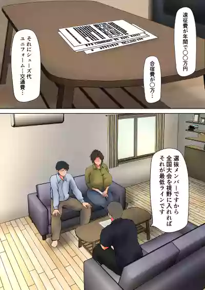 [Pentacle (Shimipan)] 娘のために抱かれることを選んだ人妻ー夫公認の夜ー – 6