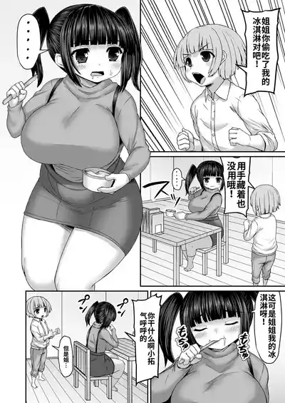 Himadara 短篇合集 [AI-Translated] – 1